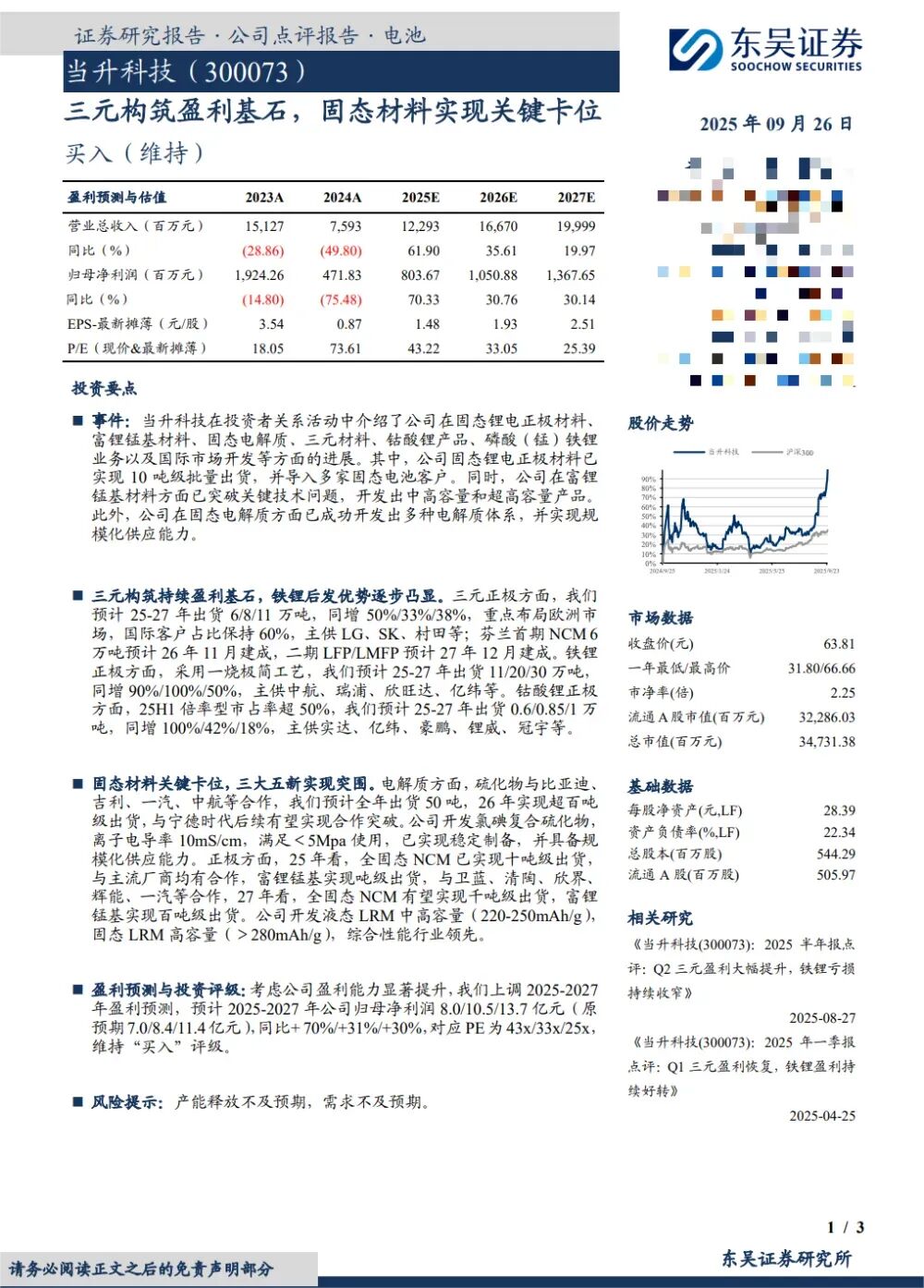 欧陆娱乐注册：调研汇总：天弘、中欧、泉果基金等26家明星机构调研长沙银行！
