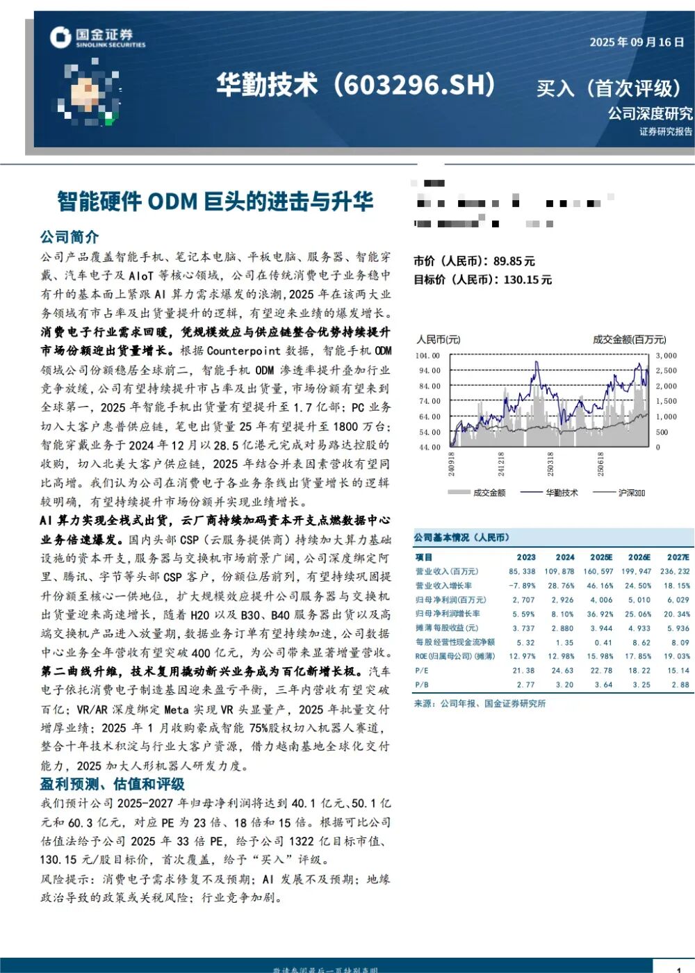 欧陆娱乐注册：调研汇总：天弘、中欧、泉果基金等26家明星机构调研长沙银行！